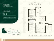 中瑞·北欧云著3室2厅2卫户型图