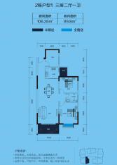 龙达九珑山2栋户型1 三房2厅1卫 106.26平米户型图