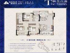 雅居乐 凯旋城3室2厅2卫户型图