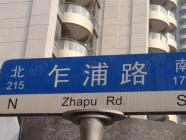 豪景苑