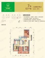 新世界四季御园3室2厅2卫户型图