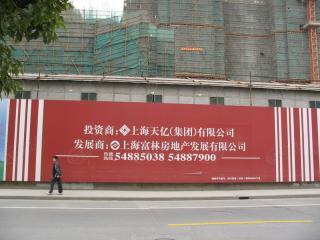 富林苑(富林四季苑)