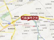 万科城市之光