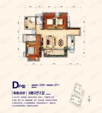 君华锦云3室2厅2卫户型图