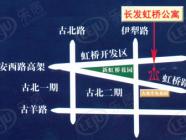 长发虹桥公寓