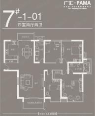 广汇PAMA4室2厅2卫户型图