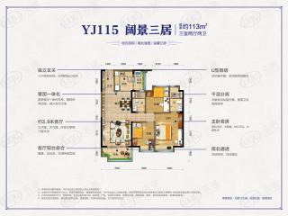 金茂洞庭生态创新城YJ115户型113㎡三室两厅两卫户型图
