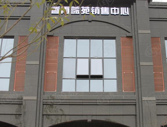 社区实景