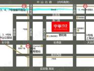 中华1912创意产业园