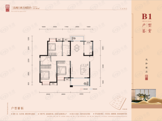 恒大林溪郡B1户型图