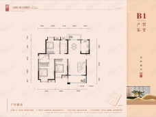 梧桐邑·九棠府3室2厅2卫户型图