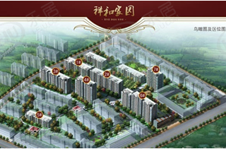 祥和家园（测试请不要拍）