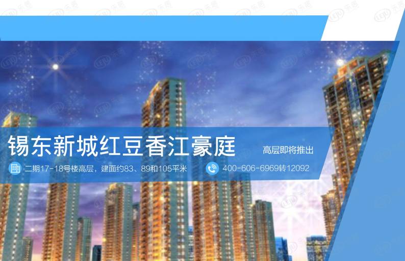 红豆香江豪庭 图解看房
