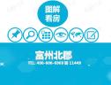 图解看房