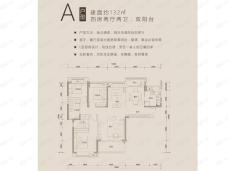 步步高中环广场4室2厅2卫户型图