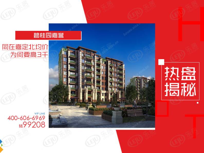碧桂园嘉誉 图解看房