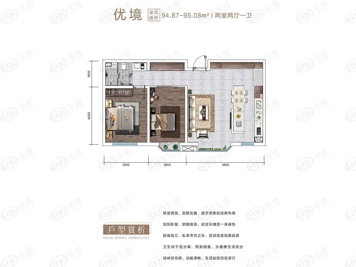 滨海阳光B区二居室户型推荐 均价约9900元/㎡