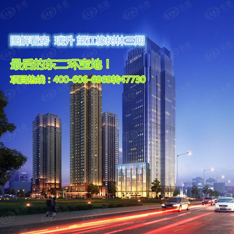 望江橡树林三期 图解看房