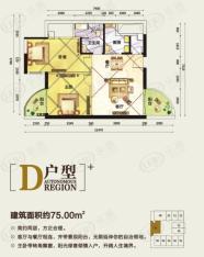 合立方新界D户型2房1厅1卫75㎡户型图