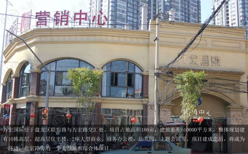 万宏国际 图解看房