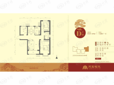 天宝福苑D户型约107-109平米户型户型图