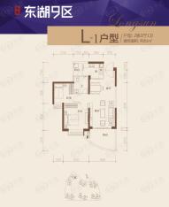 东湖9区2室2厅1卫户型图