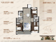 金奥文昌公馆动静分离大三房户型户型图