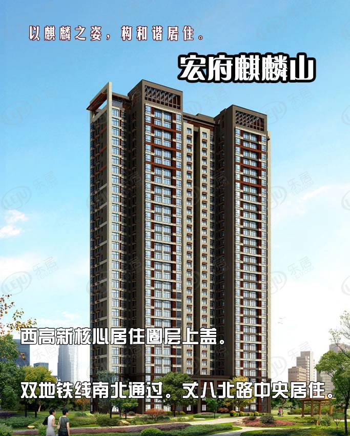 宏府麒麟山 图解看房