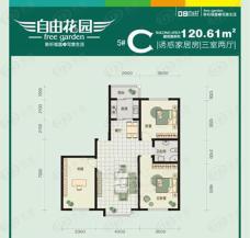 自由花园自由花园5号楼c户型图户型图