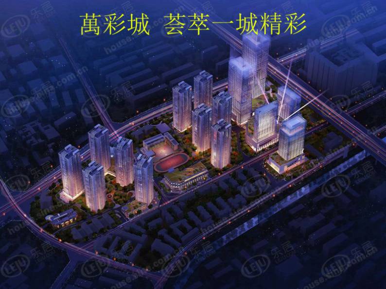 萬彩城 图解看房