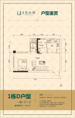 正旺U公馆1室1厅1卫户型图