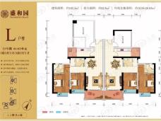 盛和园1.2期L户型23号楼01/02单元户型图