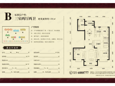 富悦城3室2厅2卫户型图