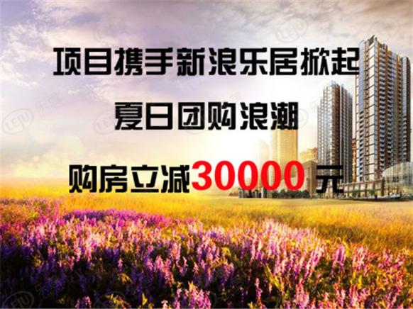 图解看房