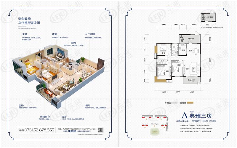 不限购 盛发·和园户型图公布 均价约4600元/㎡