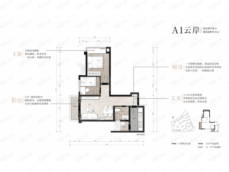 城投置地梧桐集 A1云岸，2室2厅1卫，约63平米（建筑）