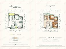 恒大滨江左岸·澜庭3室2厅1卫户型图