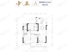 绿城招商诚园A户型124㎡户型图