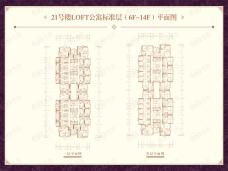 恒大翡翠华庭21号楼loft公寓户型图