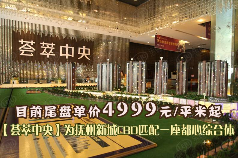 荟萃中央 图解看房
