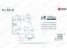 华地黄麓公馆3室2厅1卫户型图