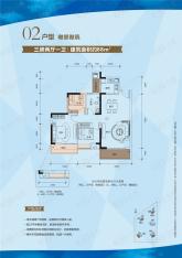 太阳雨家园02户型 88平三房两厅一卫户型图