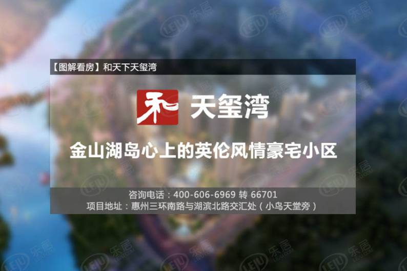 天玺湾 图解看房
