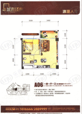 恒基·城市经典A06户型户型图