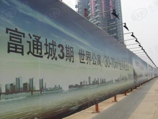 富通城三期