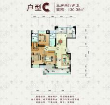 万和·学林苑3室2厅2卫户型图