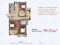 福晟钱隆樽品90.85平户型户型图