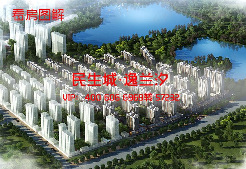 永宁县民生城，坐落于六盘山路以南李银路与双庆路交汇处属于新一中商圈，价格为6195/平米左右。