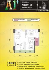 远航景皇国际A1+居住户型77㎡两房两厅户型图