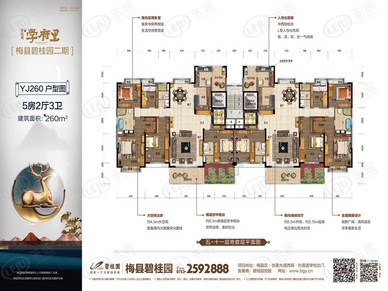 梅县梅县碧桂园（二期）学府里在售中 主力户型144~260㎡